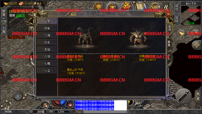 图片[22]-怒火一刀完整版带微端-小兰登录器-战神引擎_传奇手游版本_战神引擎服务端