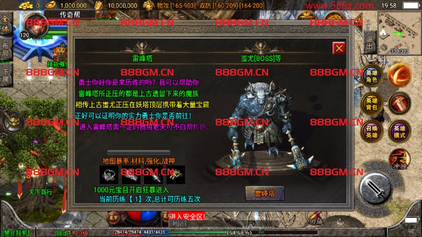 图片[27]-1.80魔临天下星王合击+4龍之第2版-战神引擎_传奇手游版本_战神引擎服务端