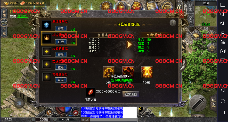 图片[11]-怒火一刀完整版带微端-小兰登录器-战神引擎_传奇手游版本_战神引擎服务端