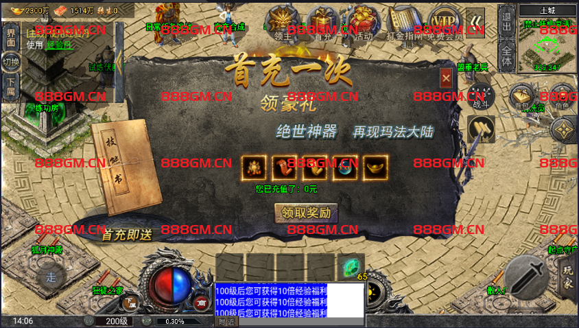 图片[25]-怒火一刀完整版带微端-小兰登录器-战神引擎_传奇手游版本_战神引擎服务端