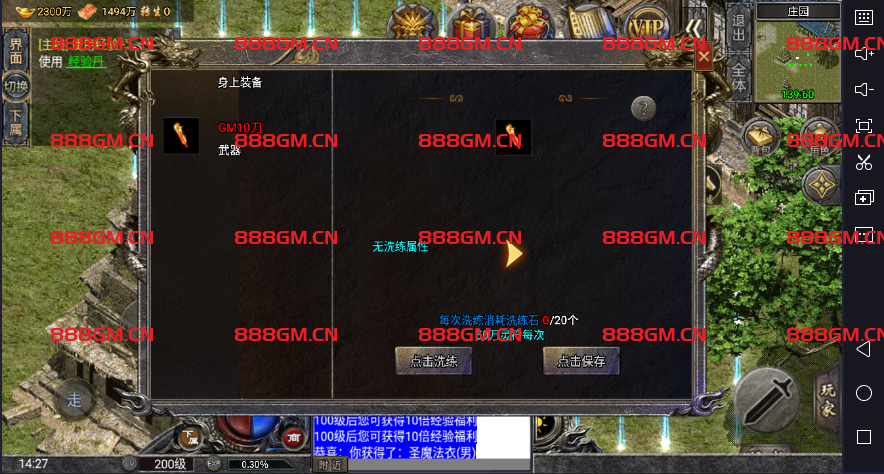 图片[12]-怒火一刀完整版带微端-小兰登录器-战神引擎_传奇手游版本_战神引擎服务端