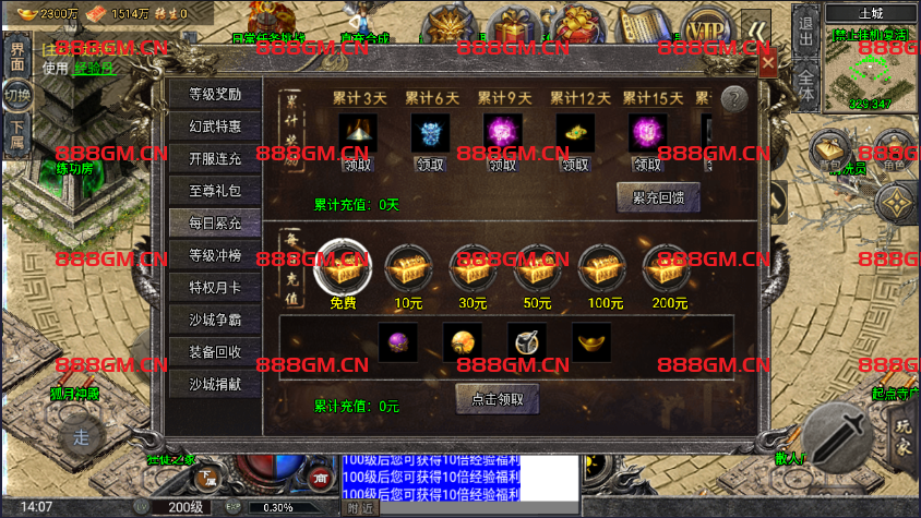 图片[30]-怒火一刀完整版带微端-小兰登录器-战神引擎_传奇手游版本_战神引擎服务端