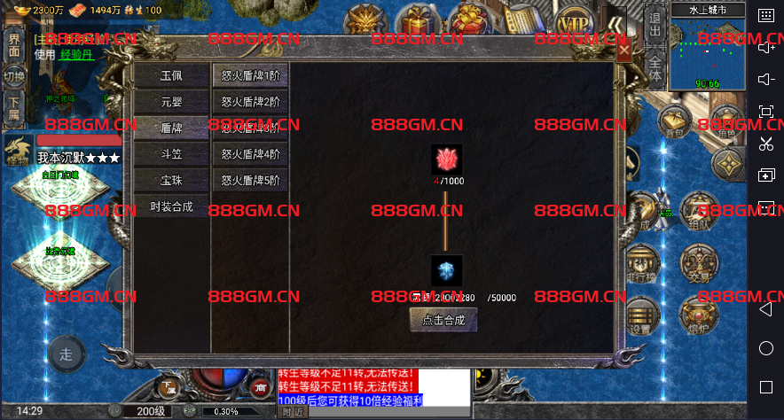 图片[16]-怒火一刀完整版带微端-小兰登录器-战神引擎_传奇手游版本_战神引擎服务端