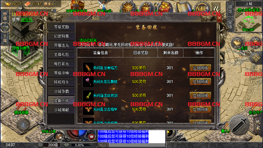 图片[4]-怒火一刀完整版带微端-小兰登录器-战神引擎_传奇手游版本_战神引擎服务端