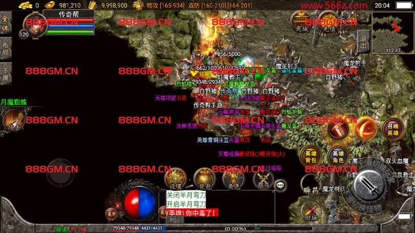 图片[17]-1.80魔临天下星王合击+4龍之第2版-战神引擎_传奇手游版本_战神引擎服务端