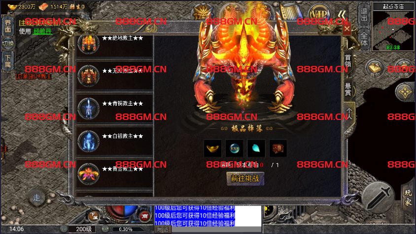 图片[24]-怒火一刀完整版带微端-小兰登录器-战神引擎_传奇手游版本_战神引擎服务端