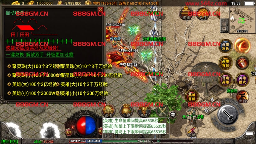 图片[6]-1.80魔临天下星王合击+4龍之第2版-战神引擎_传奇手游版本_战神引擎服务端