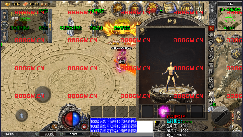 图片[21]-怒火一刀完整版带微端-小兰登录器-战神引擎_传奇手游版本_战神引擎服务端