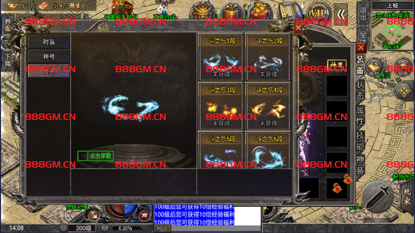 图片[7]-怒火一刀完整版带微端-小兰登录器-战神引擎_传奇手游版本_战神引擎服务端