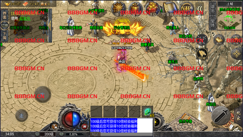 图片[18]-怒火一刀完整版带微端-小兰登录器-战神引擎_传奇手游版本_战神引擎服务端