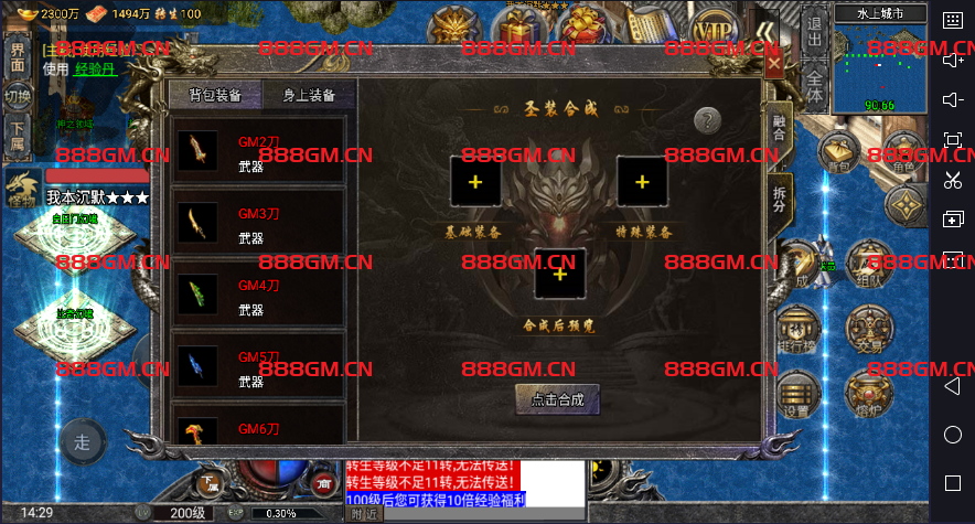 图片[17]-怒火一刀完整版带微端-小兰登录器-战神引擎_传奇手游版本_战神引擎服务端