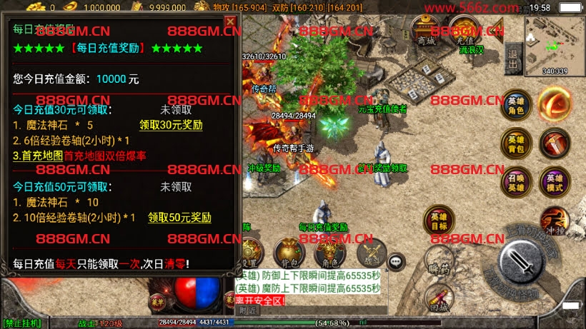 图片[3]-1.80魔临天下星王合击+4龍之第2版-战神引擎_传奇手游版本_战神引擎服务端