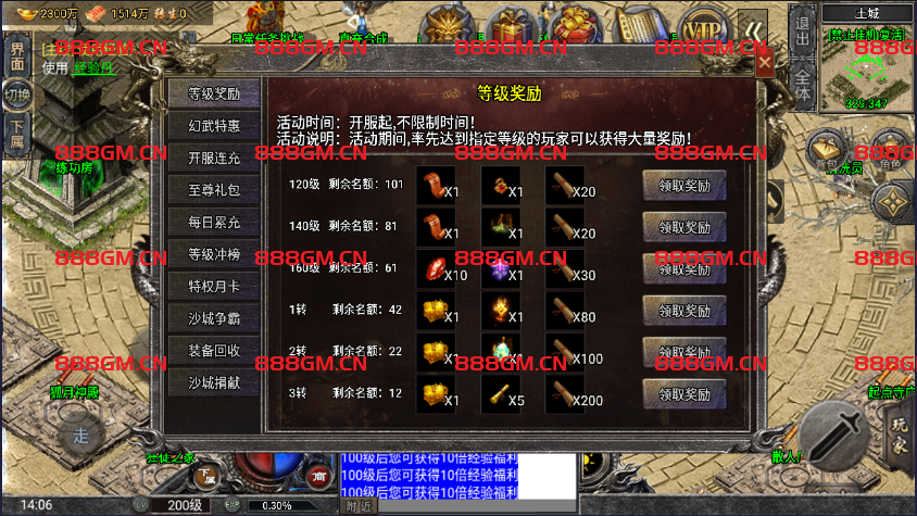 图片[26]-怒火一刀完整版带微端-小兰登录器-战神引擎_传奇手游版本_战神引擎服务端