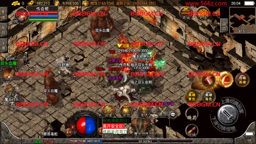 图片[5]-1.80魔临天下星王合击+4龍之第2版-战神引擎_传奇手游版本_战神引擎服务端