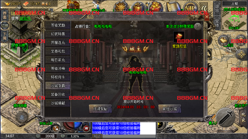 图片[3]-怒火一刀完整版带微端-小兰登录器-战神引擎_传奇手游版本_战神引擎服务端