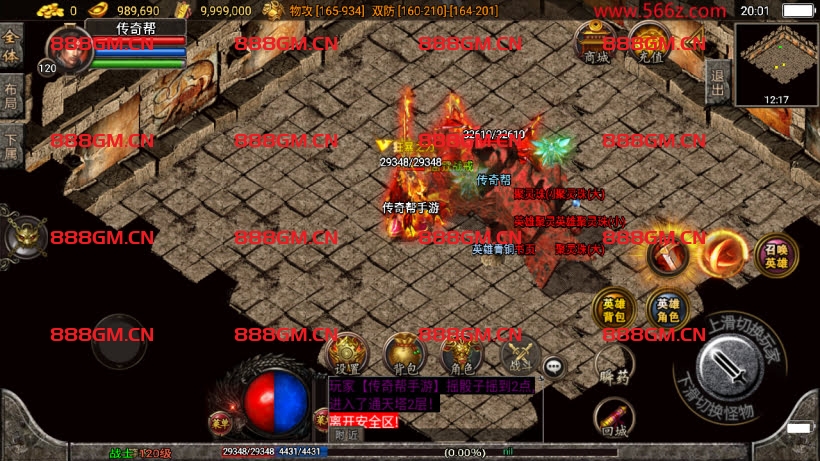 图片[12]-1.80魔临天下星王合击+4龍之第2版-战神引擎_传奇手游版本_战神引擎服务端