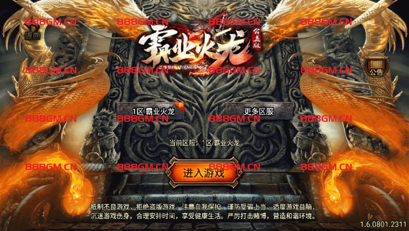 图片[7]-霸业火龙四大陆三职业-战神引擎_传奇手游版本_战神引擎服务端