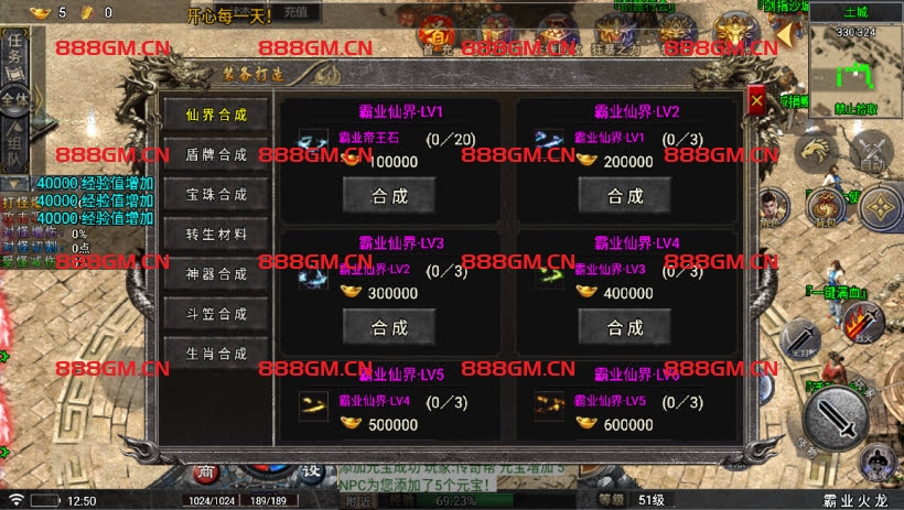 图片[5]-霸业火龙四大陆三职业-战神引擎_传奇手游版本_战神引擎服务端