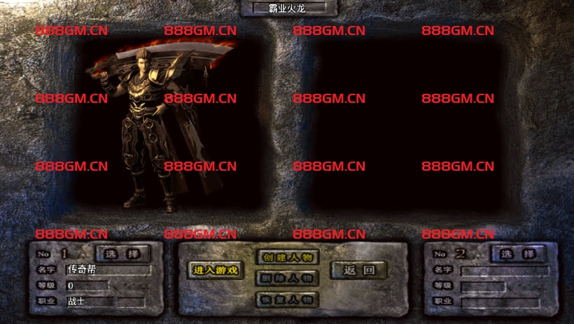 图片[4]-霸业火龙四大陆三职业-战神引擎_传奇手游版本_战神引擎服务端