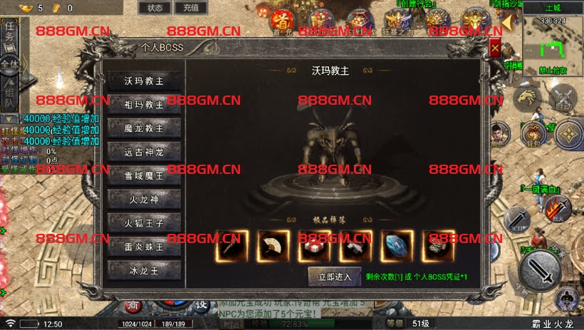 图片[3]-霸业火龙四大陆三职业-战神引擎_传奇手游版本_战神引擎服务端