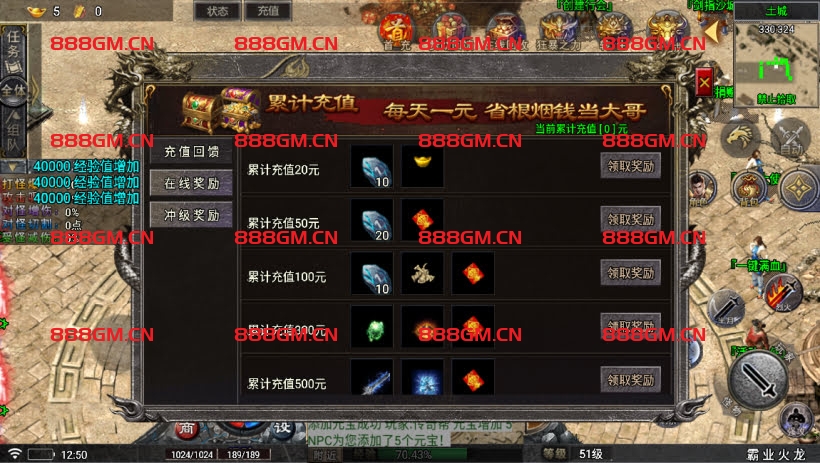 图片[16]-霸业火龙四大陆三职业-战神引擎_传奇手游版本_战神引擎服务端