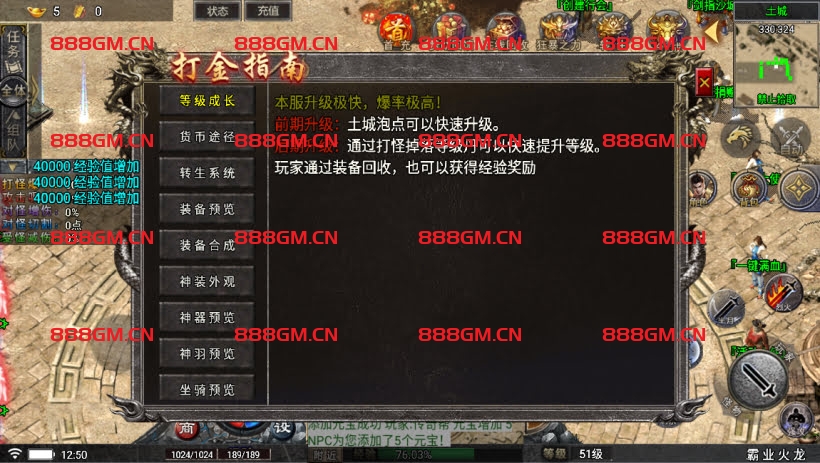 图片[15]-霸业火龙四大陆三职业-战神引擎_传奇手游版本_战神引擎服务端