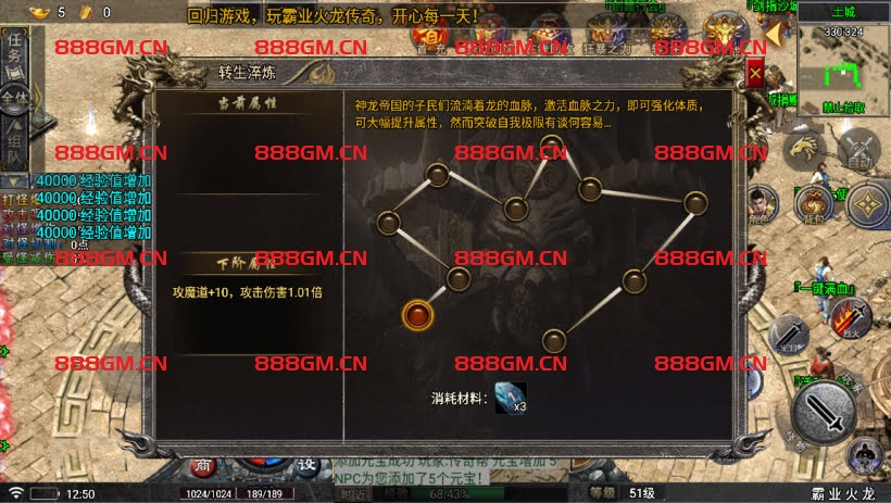 图片[14]-霸业火龙四大陆三职业-战神引擎_传奇手游版本_战神引擎服务端