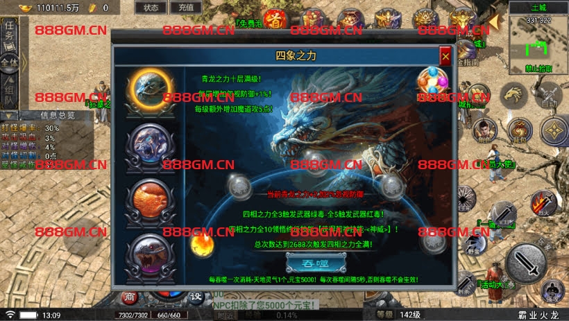 图片[10]-霸业火龙四大陆三职业-战神引擎_传奇手游版本_战神引擎服务端