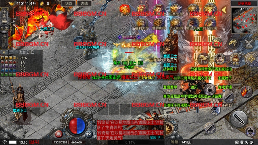 图片[9]-霸业火龙四大陆三职业-战神引擎_传奇手游版本_战神引擎服务端