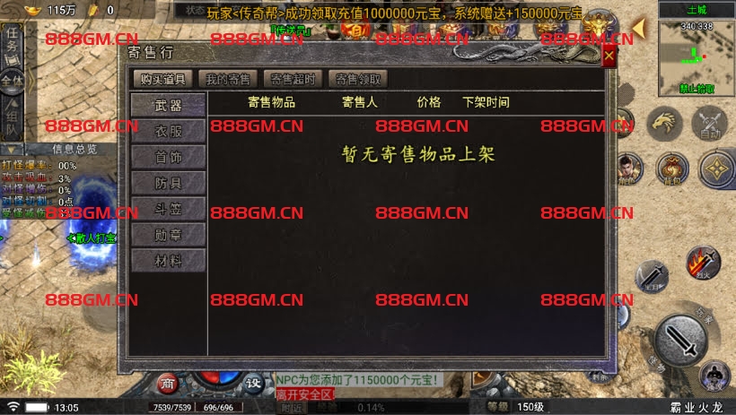 图片[8]-霸业火龙四大陆三职业-战神引擎_传奇手游版本_战神引擎服务端