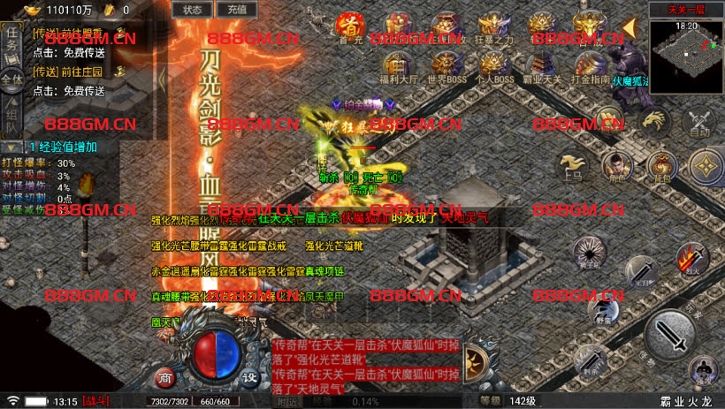 图片[25]-霸业火龙四大陆三职业-战神引擎_传奇手游版本_战神引擎服务端