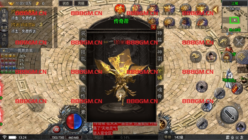 图片[23]-霸业火龙四大陆三职业-战神引擎_传奇手游版本_战神引擎服务端