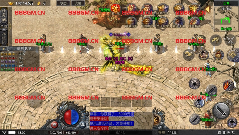 图片[22]-霸业火龙四大陆三职业-战神引擎_传奇手游版本_战神引擎服务端