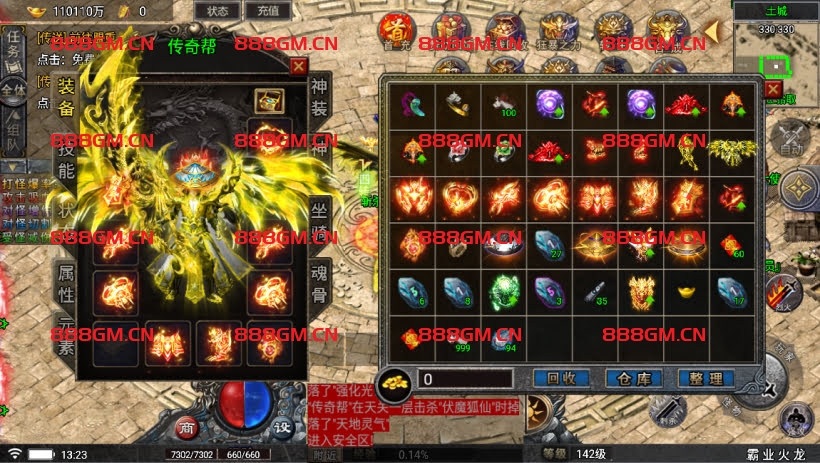 图片[21]-霸业火龙四大陆三职业-战神引擎_传奇手游版本_战神引擎服务端