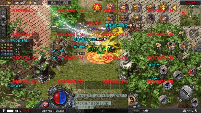 图片[20]-霸业火龙四大陆三职业-战神引擎_传奇手游版本_战神引擎服务端