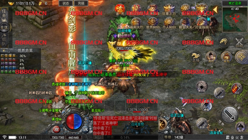 图片[18]-霸业火龙四大陆三职业-战神引擎_传奇手游版本_战神引擎服务端