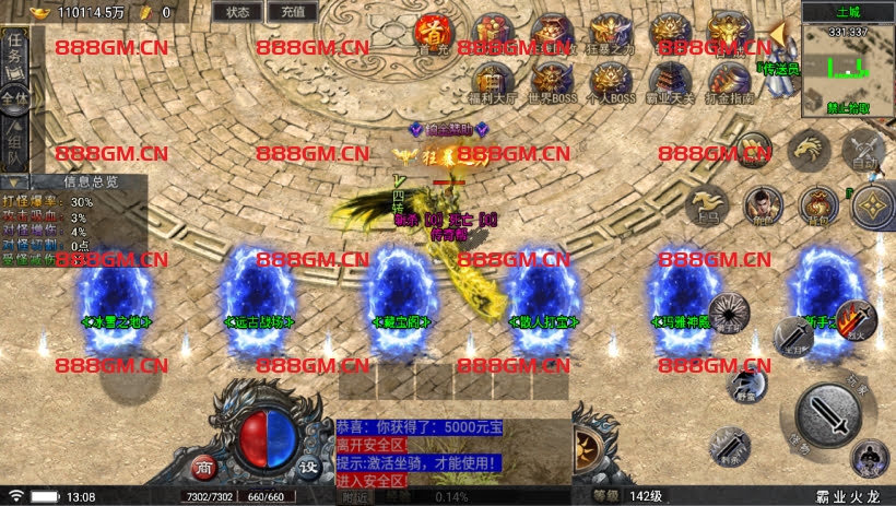 图片[17]-霸业火龙四大陆三职业-战神引擎_传奇手游版本_战神引擎服务端