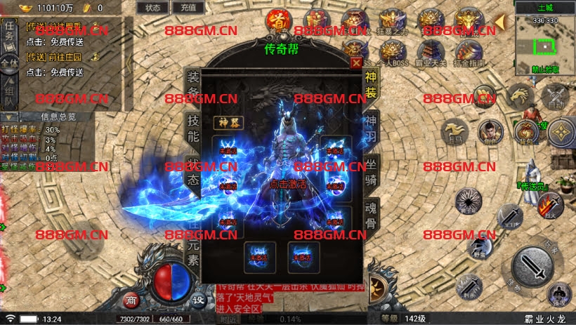 图片[33]-霸业火龙四大陆三职业-战神引擎_传奇手游版本_战神引擎服务端