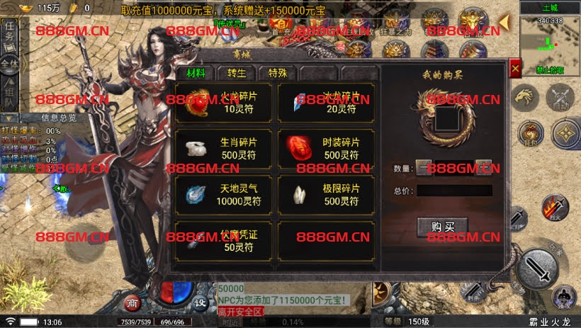 图片[31]-霸业火龙四大陆三职业-战神引擎_传奇手游版本_战神引擎服务端