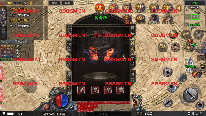 图片[30]-霸业火龙四大陆三职业-战神引擎_传奇手游版本_战神引擎服务端