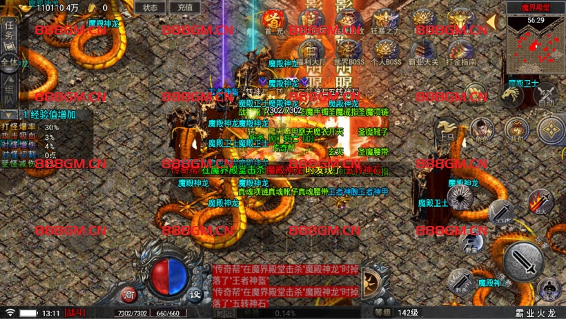 图片[29]-霸业火龙四大陆三职业-战神引擎_传奇手游版本_战神引擎服务端