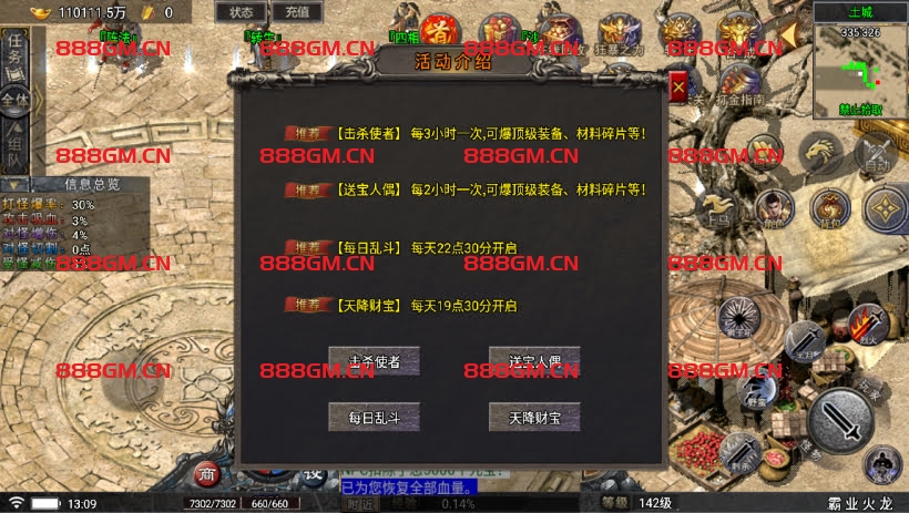 图片[27]-霸业火龙四大陆三职业-战神引擎_传奇手游版本_战神引擎服务端