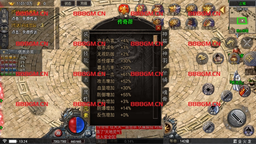 图片[26]-霸业火龙四大陆三职业-战神引擎_传奇手游版本_战神引擎服务端