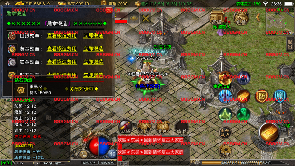 图片[1]-独家新版本情怀复古-180《开区测试过》-战神引擎_传奇手游版本_战神引擎服务端