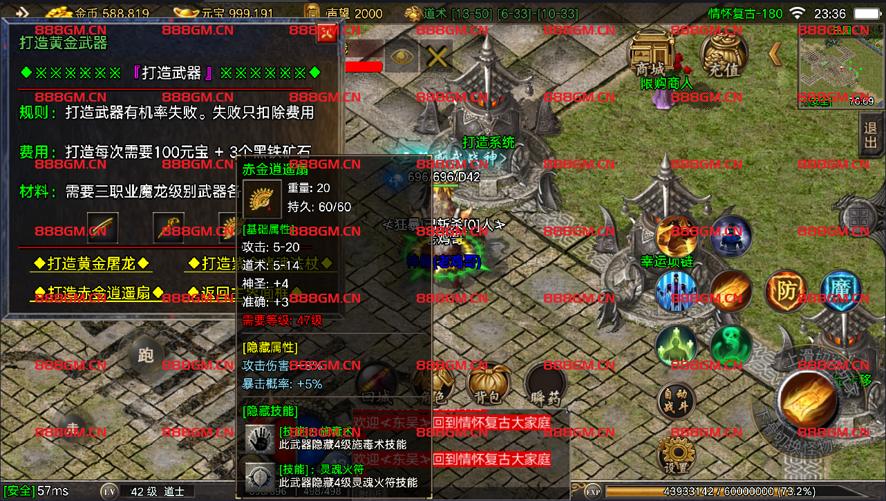 独家新版本情怀复古-180《开区测试过》-战神引擎_传奇手游版本_战神引擎服务端