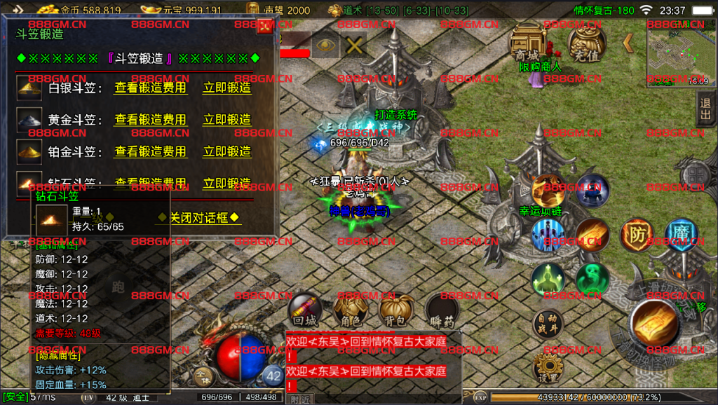 图片[4]-独家新版本情怀复古-180《开区测试过》-战神引擎_传奇手游版本_战神引擎服务端