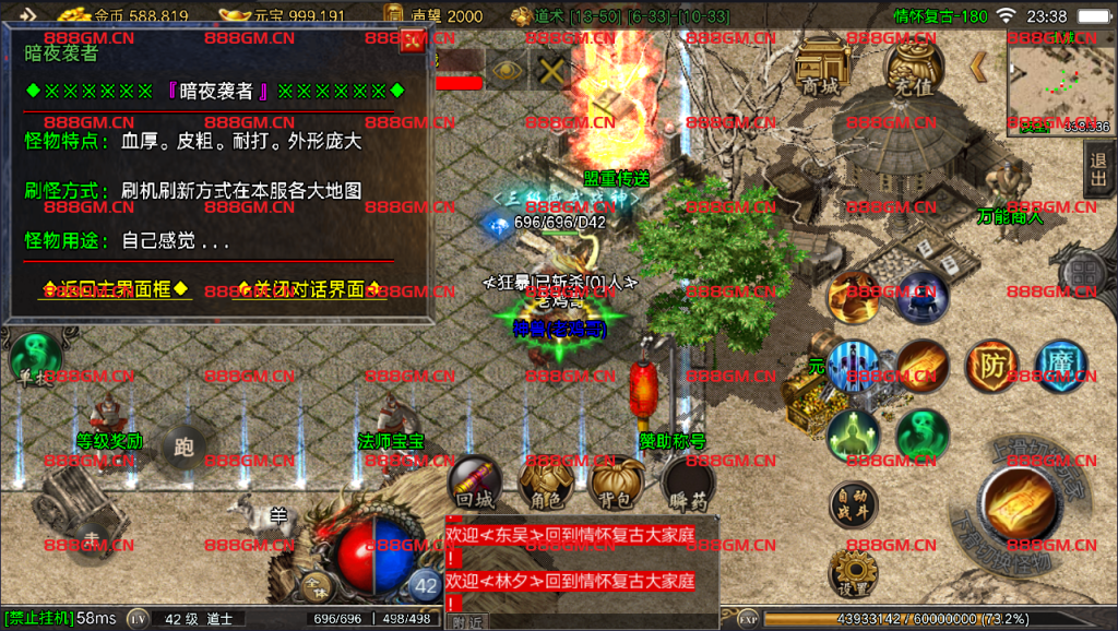 图片[5]-独家新版本情怀复古-180《开区测试过》-战神引擎_传奇手游版本_战神引擎服务端