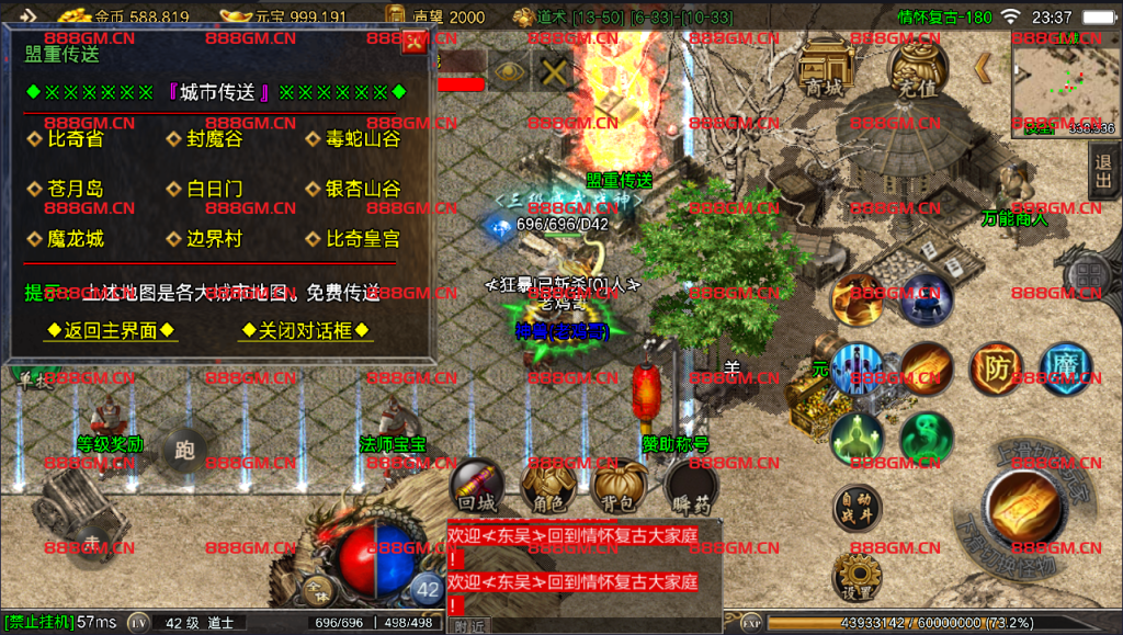 图片[6]-独家新版本情怀复古-180《开区测试过》-战神引擎_传奇手游版本_战神引擎服务端