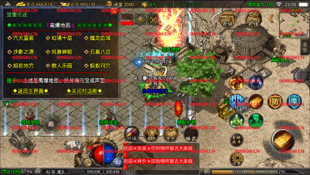 图片[9]-独家新版本情怀复古-180《开区测试过》-战神引擎_传奇手游版本_战神引擎服务端