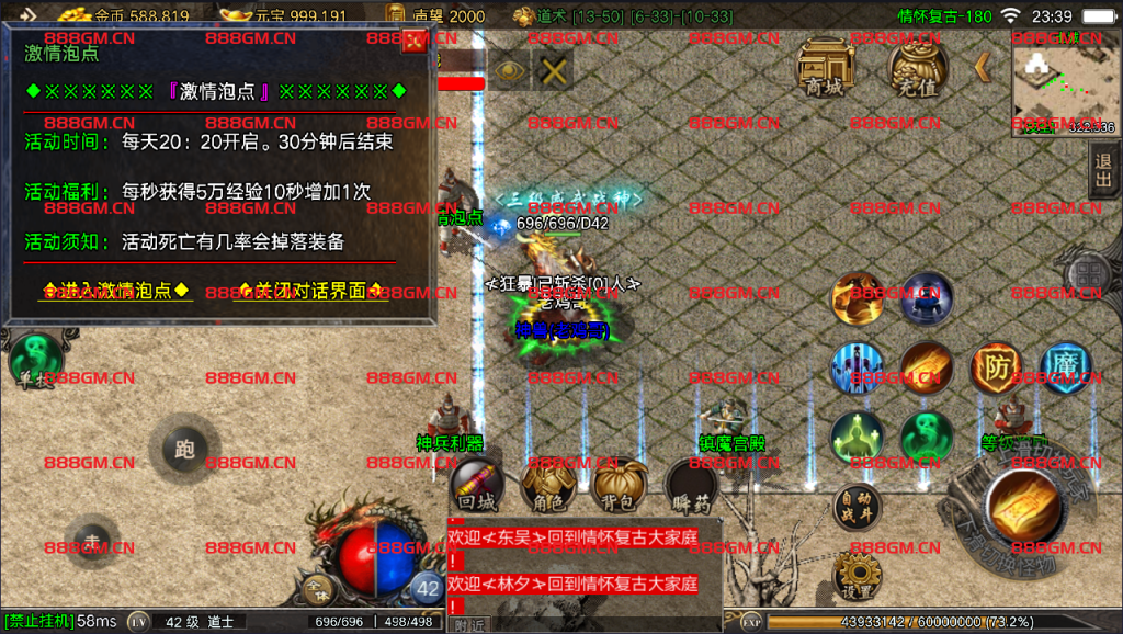 图片[10]-独家新版本情怀复古-180《开区测试过》-战神引擎_传奇手游版本_战神引擎服务端